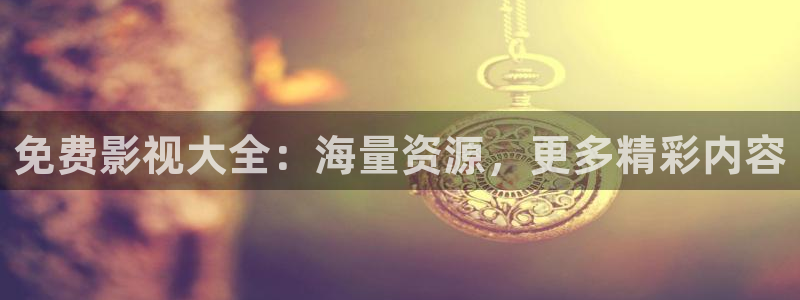 飘花电影网在线观看高清完整版
